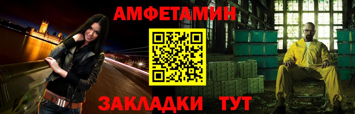 Амфетамин 97% Зеленогорск