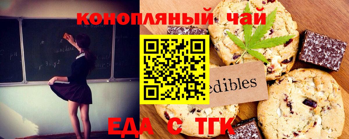 Canna-Cookies конопля Зеленогорск