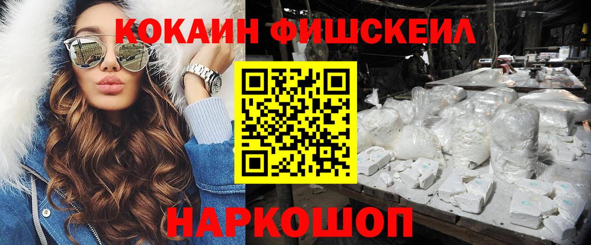Кокаин VHQ Зеленогорск