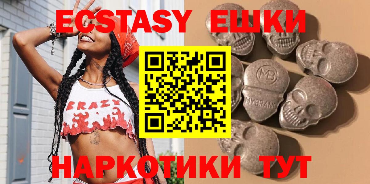 Ecstasy 280мг  Экстази ешки  ЭКСТАЗИ  Зеленогорск  Вход с VPN 