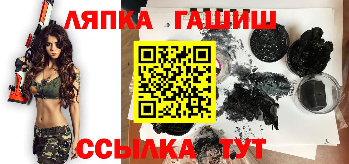 ГАШИШ hashish  Вход с VPN  Зеленогорск 