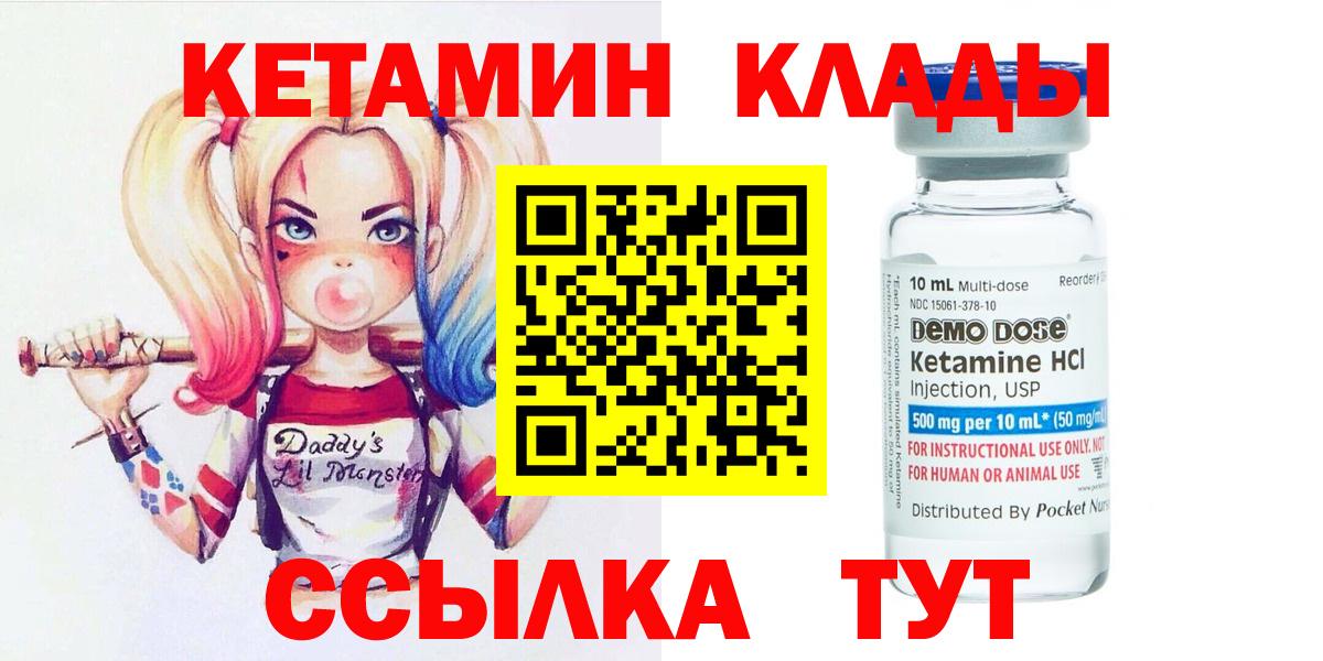 Зеленогорск  КЕТАМИН ketamine  Вход с VPN 