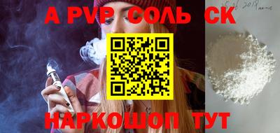 соль курить ск Ирбит