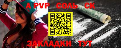соль курить ск Ирбит