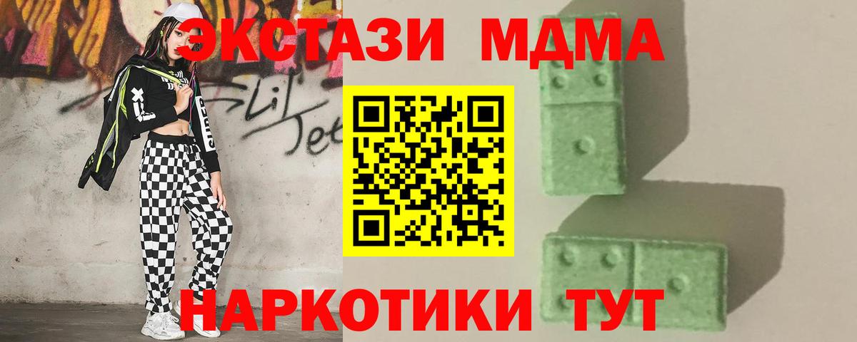 MDMA Molly  MDMA  Вход с VPN  Зеленогорск  MDMA кристаллы 