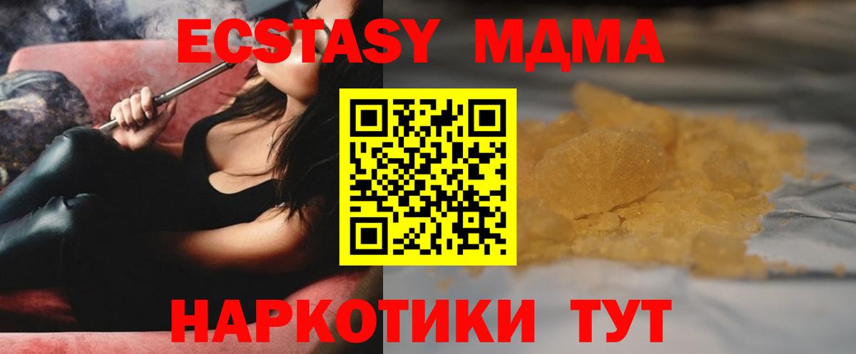 МДМА Molly Зеленогорск