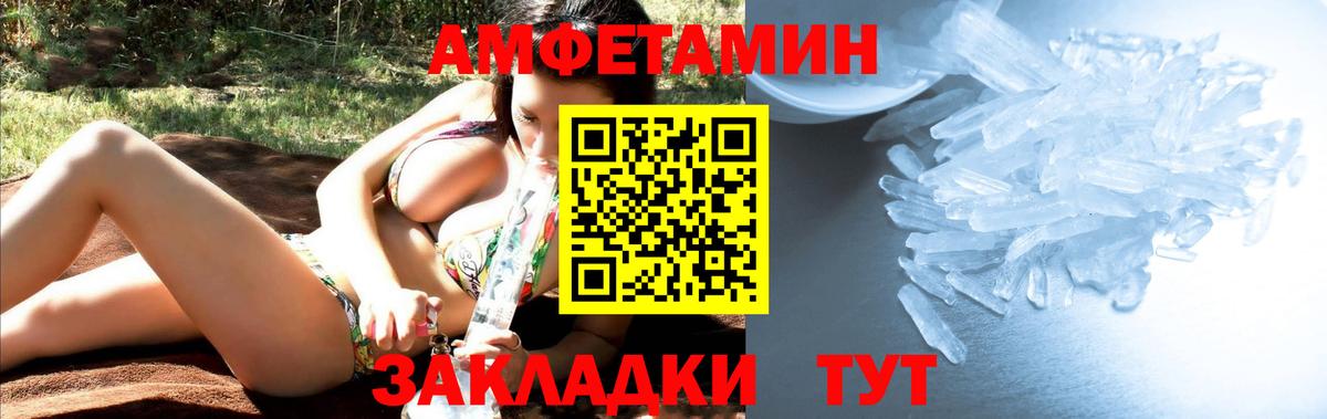 МЕТАМФЕТАМИН Methamphetamine  МЕТАМФЕТАМИН Methamphetamine  Вход с VPN  Зеленогорск 