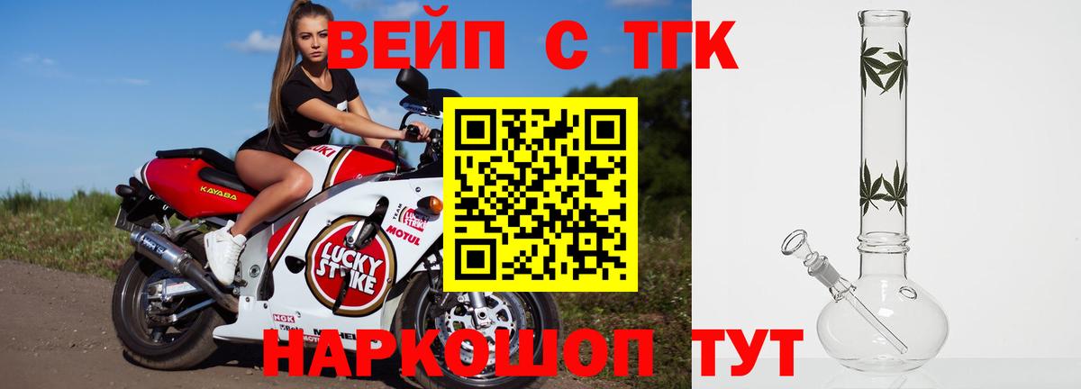 Дистиллят ТГК жижа  Вход с VPN  Зеленогорск 