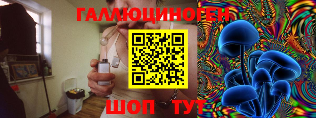 Галлюциногенные грибы MAGIC MUSHROOMS Зеленогорск